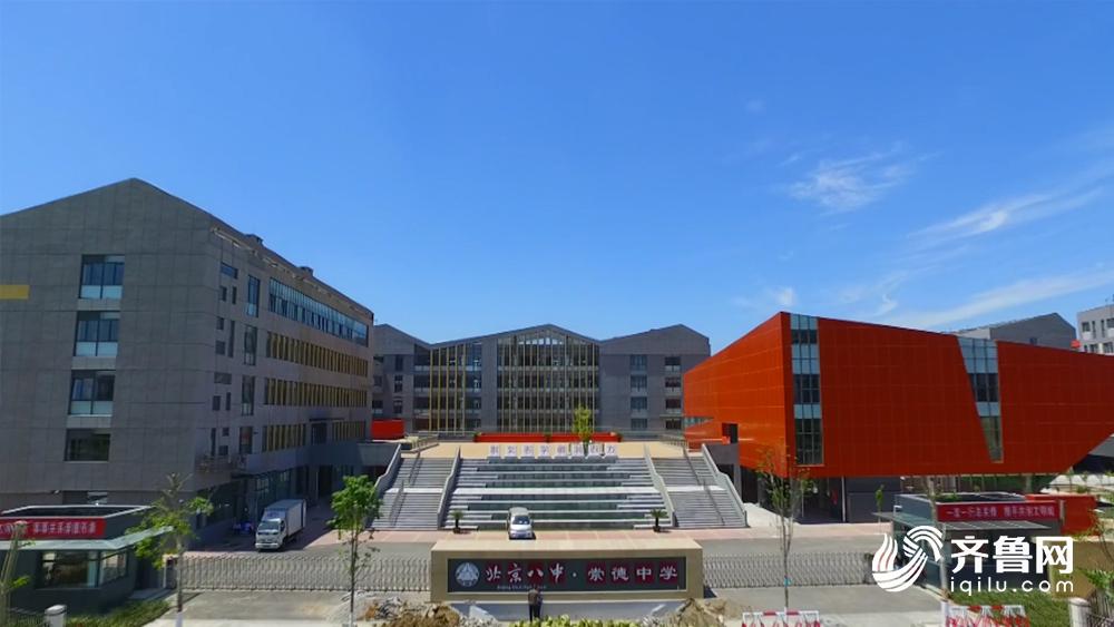 太阳城中学,康博小学,与北京八中签约,合作共建崇德中学